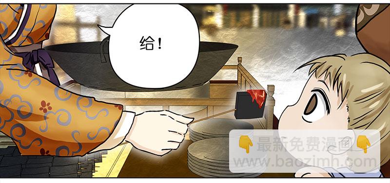 🍶穿越之哑巴王爷 005 臭豆腐摊子（3） 第6页