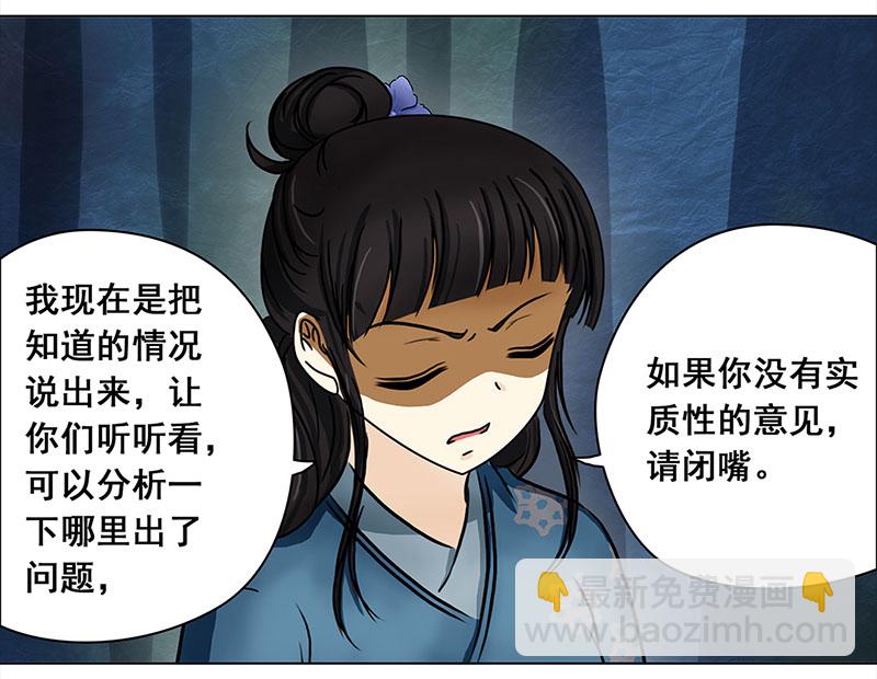🍶穿越之哑巴王爷 045 意外（2） 第18页
