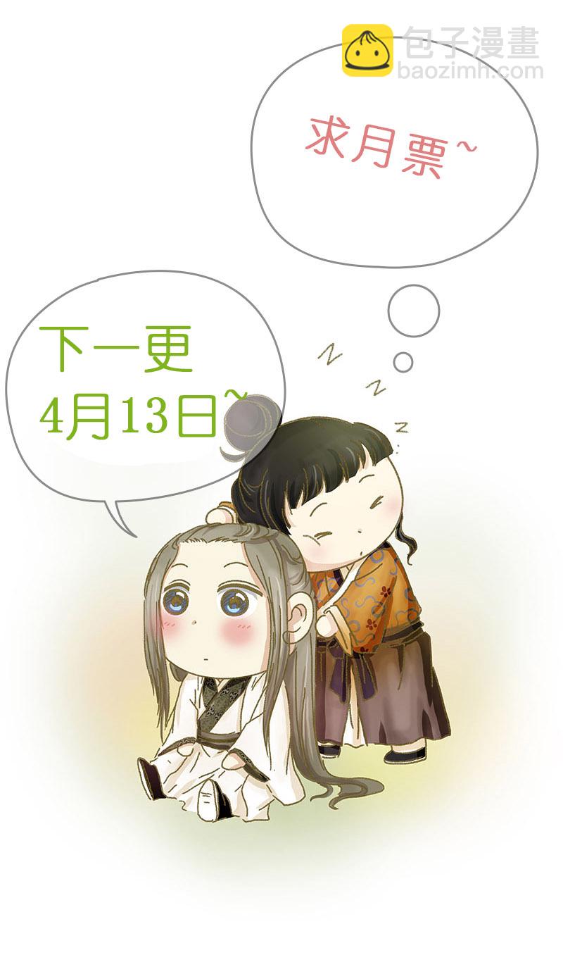 🍶穿越之哑巴王爷 045 意外（2） 第22页