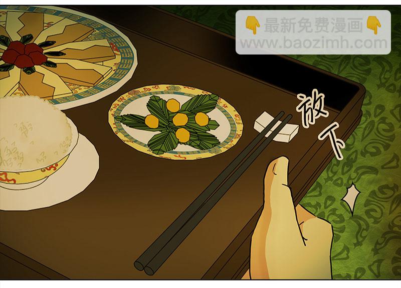 🍶穿越之哑巴王爷 047 意外（4） 第11页