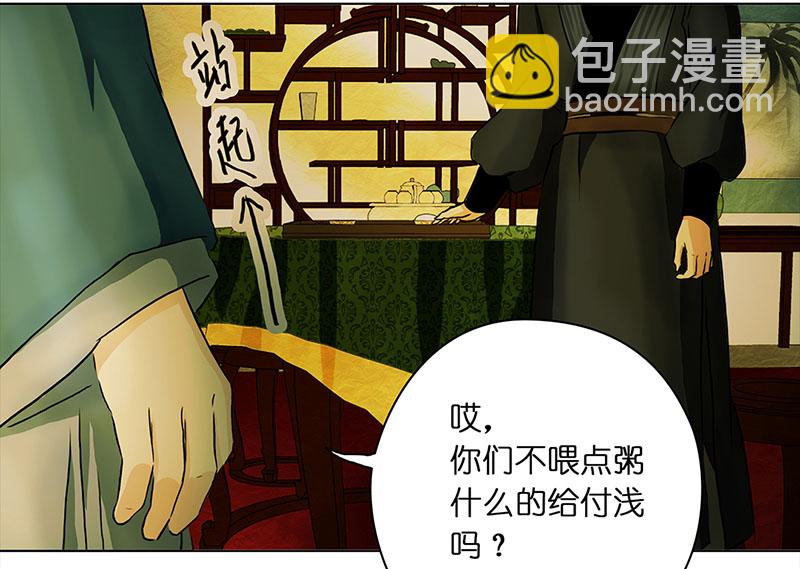 🍶穿越之哑巴王爷 047 意外（4） 第16页