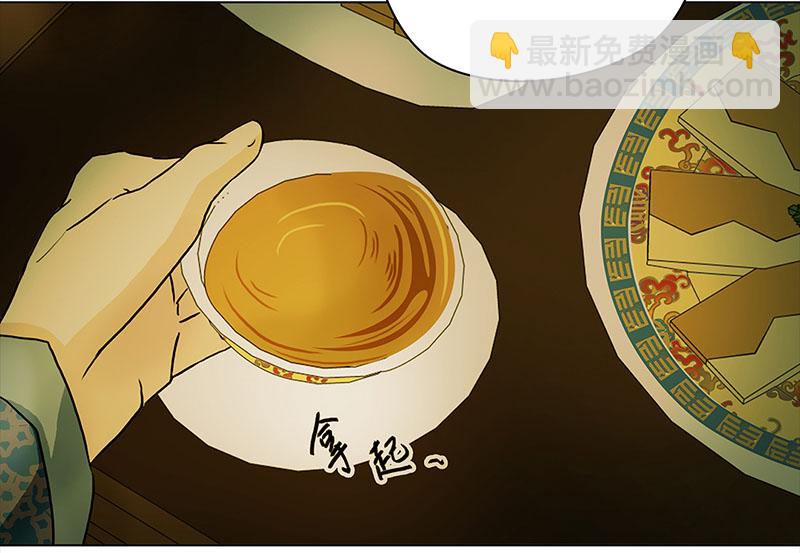 🍶穿越之哑巴王爷 047 意外（4） 第17页