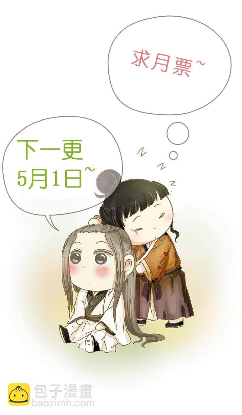 🍶穿越之哑巴王爷 047 意外（4） 第23页