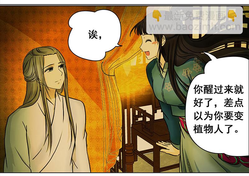 🍶穿越之哑巴王爷 049 意外之喜（2） 第13页