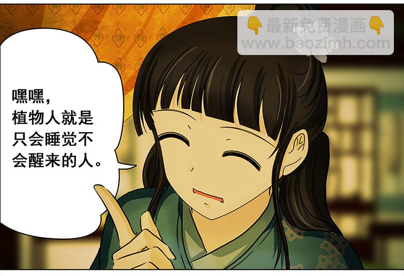 🍶穿越之哑巴王爷 049 意外之喜（2） 第15页