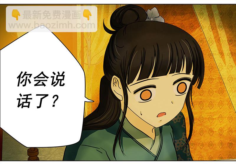 🍶穿越之哑巴王爷 049 意外之喜（2） 第19页