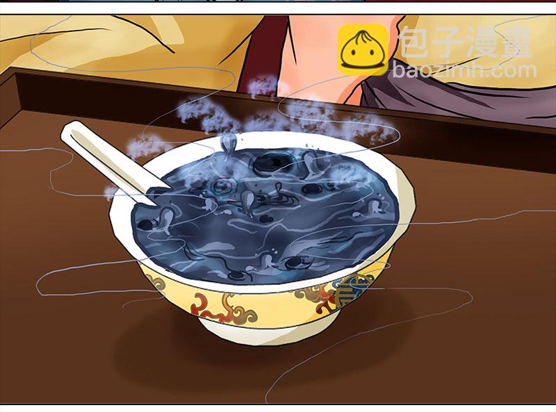 🍶穿越之哑巴王爷 051 意外之喜（4） 第16页
