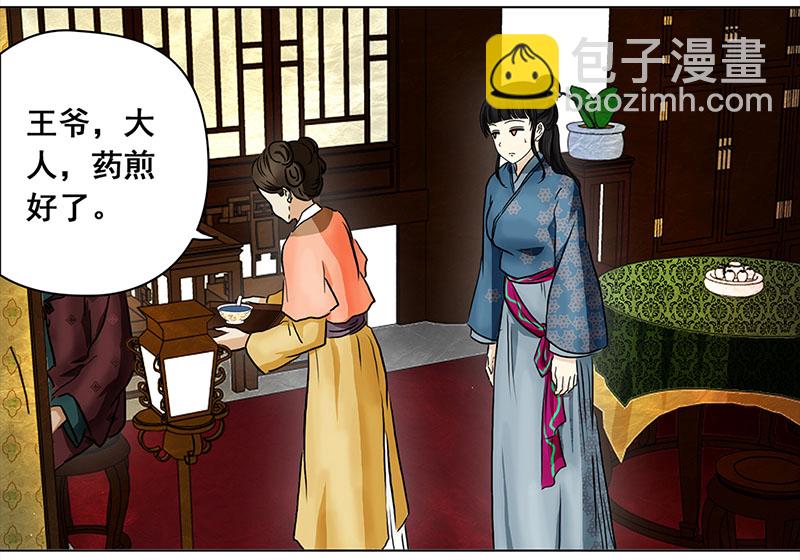 🍶穿越之哑巴王爷 051 意外之喜（4） 第17页