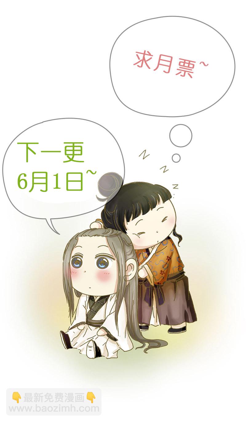 🍶穿越之哑巴王爷 051 意外之喜（4） 第23页