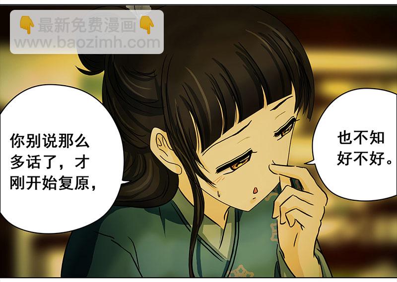 🍶穿越之哑巴王爷 051 意外之喜（4） 第5页