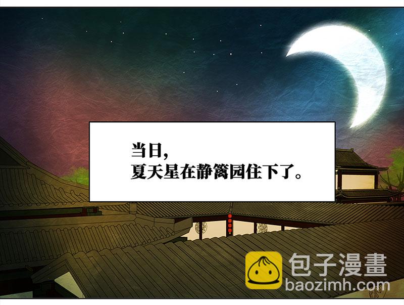 🍶穿越之哑巴王爷 051 意外之喜（4） 第7页