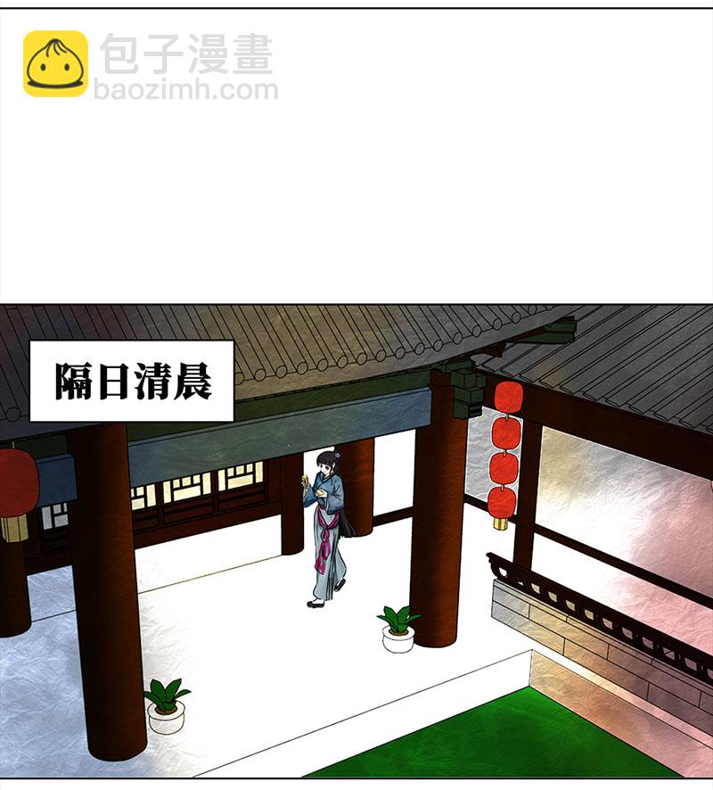 🍶穿越之哑巴王爷 051 意外之喜（4） 第8页