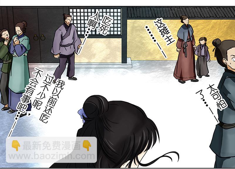 🍶穿越之哑巴王爷 053 摊子被毁（1） 第21页