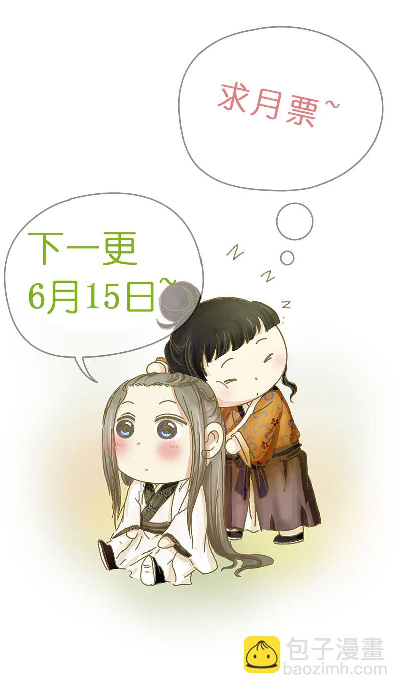 🍶穿越之哑巴王爷 053 摊子被毁（1） 第23页