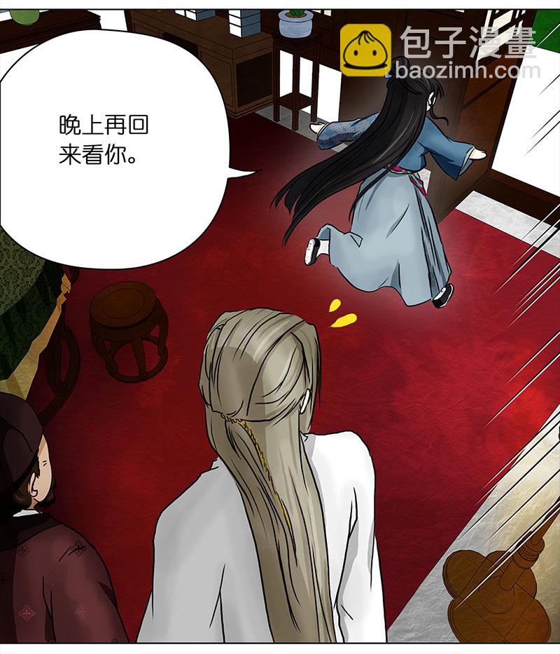 🍶穿越之哑巴王爷 053 摊子被毁（1） 第4页