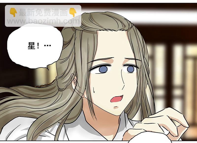 🍶穿越之哑巴王爷 053 摊子被毁（1） 第5页