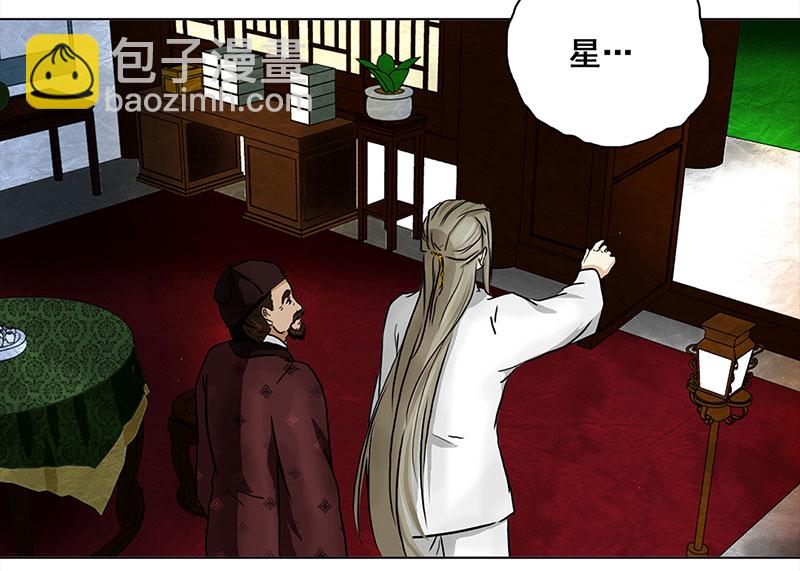 🍶穿越之哑巴王爷 053 摊子被毁（1） 第6页