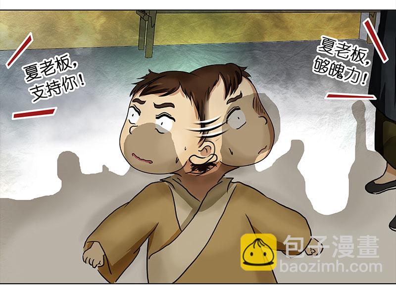 🍶穿越之哑巴王爷 055 摊子被毁（3） 第10页