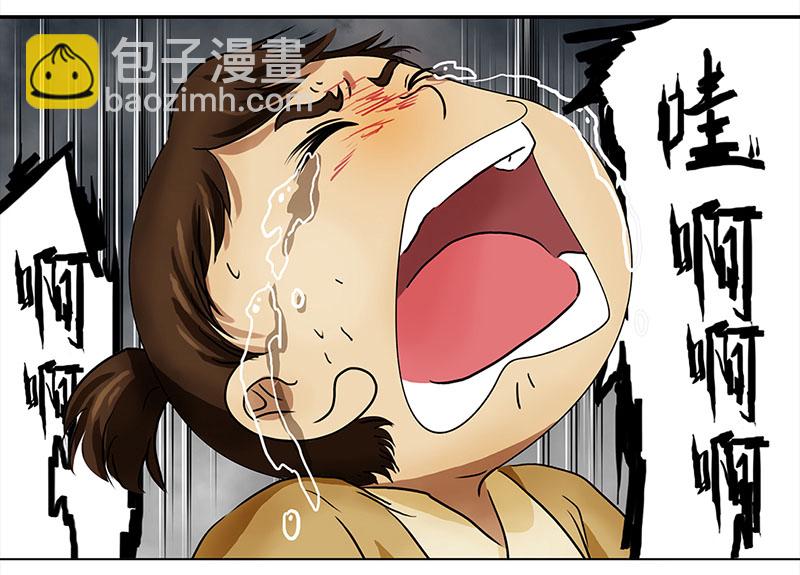 🍶穿越之哑巴王爷 055 摊子被毁（3） 第12页