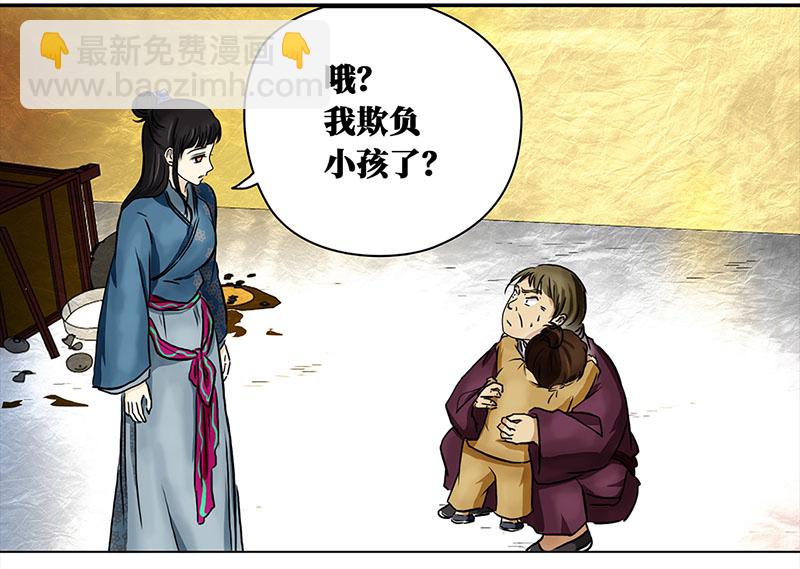 🍶穿越之哑巴王爷 055 摊子被毁（3） 第17页