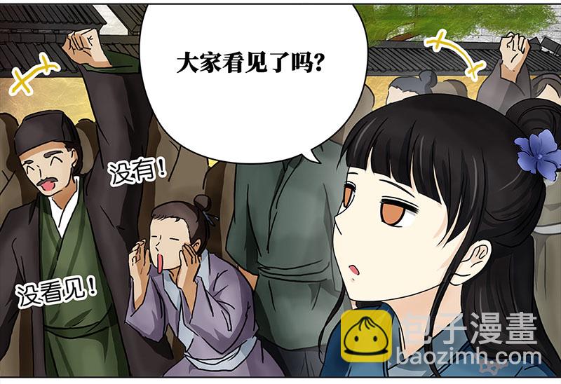 🍶穿越之哑巴王爷 055 摊子被毁（3） 第18页
