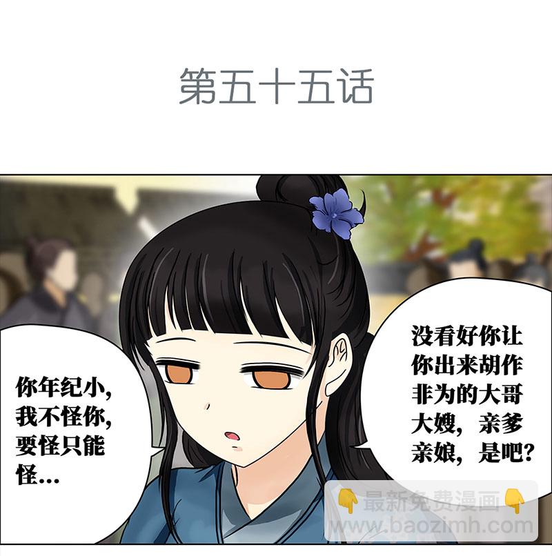 🍶穿越之哑巴王爷 055 摊子被毁（3） 第2页