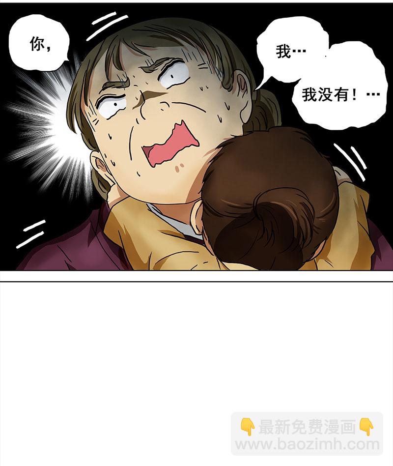 🍶穿越之哑巴王爷 055 摊子被毁（3） 第21页