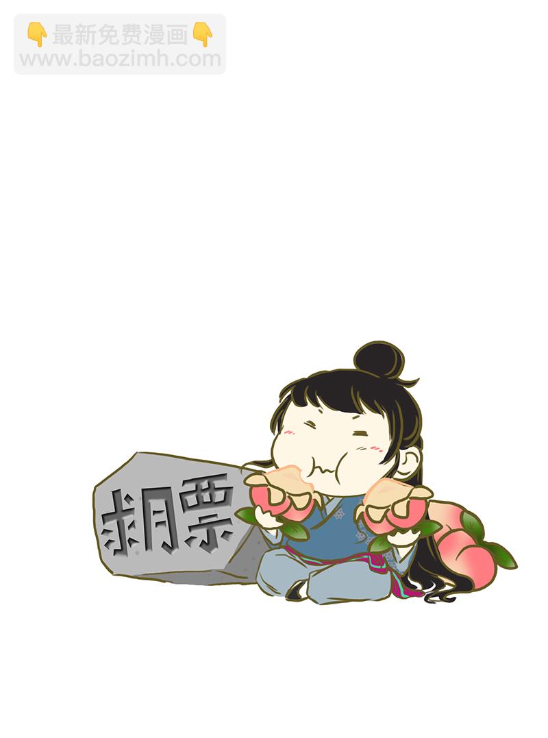 🍶穿越之哑巴王爷 055 摊子被毁（3） 第22页