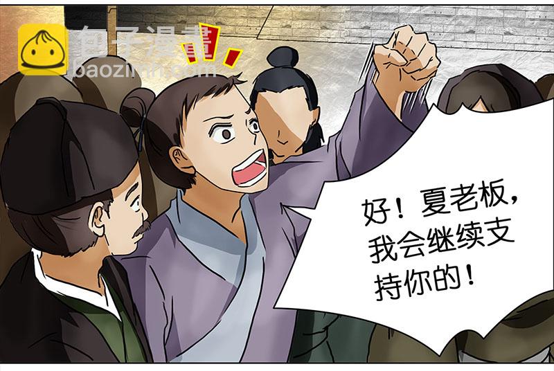 🍶穿越之哑巴王爷 055 摊子被毁（3） 第8页