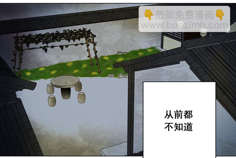 🍶穿越之哑巴王爷 060 哄你（1） 第3页