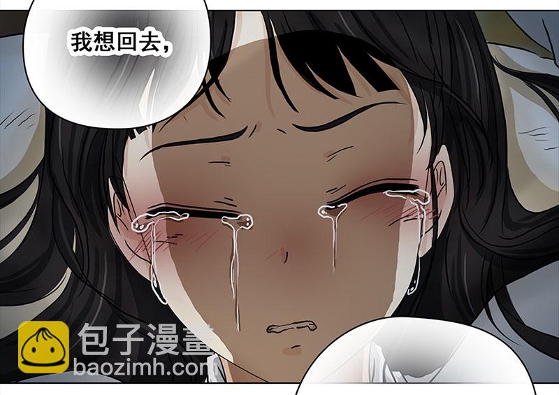 🍶穿越之哑巴王爷 060 哄你（1） 第8页