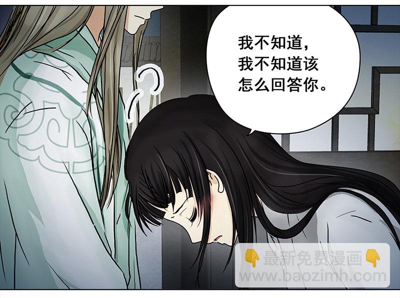 🍶穿越之哑巴王爷 062 哄你（3） 第7页