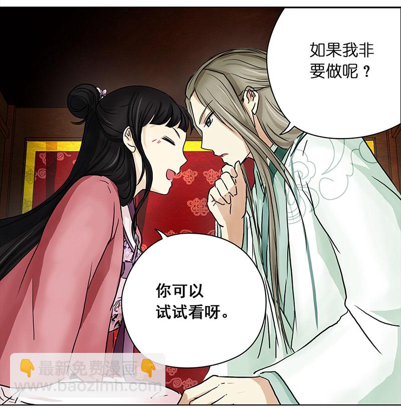 🍶穿越之哑巴王爷 064 上京（2） 第12页