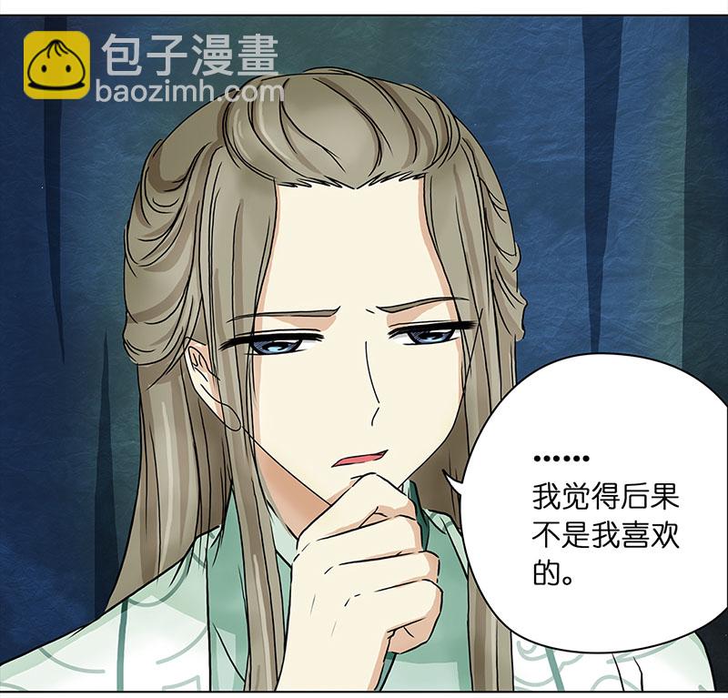 🍶穿越之哑巴王爷 064 上京（2） 第13页
