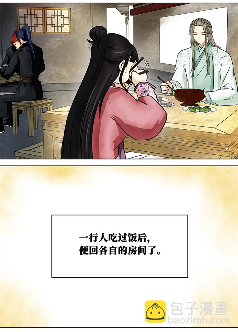 🍶穿越之哑巴王爷 064 上京（2） 第19页
