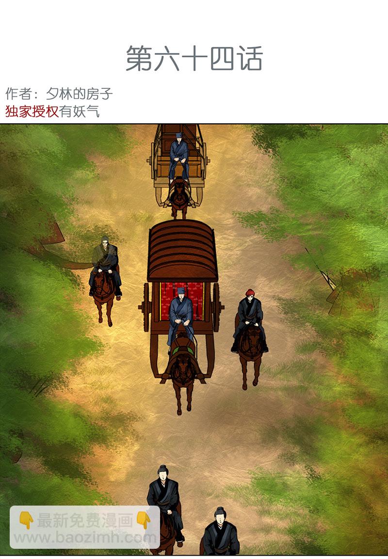 🍶穿越之哑巴王爷 064 上京（2） 第2页