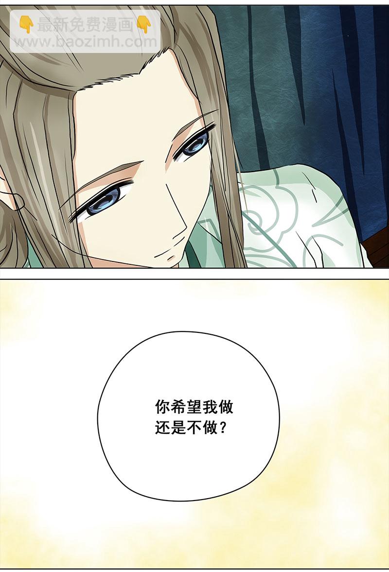 🍶穿越之哑巴王爷 064 上京（2） 第6页