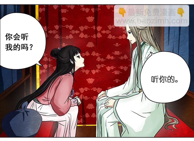 🍶穿越之哑巴王爷 064 上京（2） 第7页
