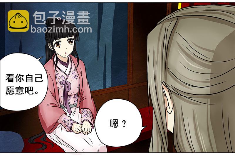🍶穿越之哑巴王爷 064 上京（2） 第8页