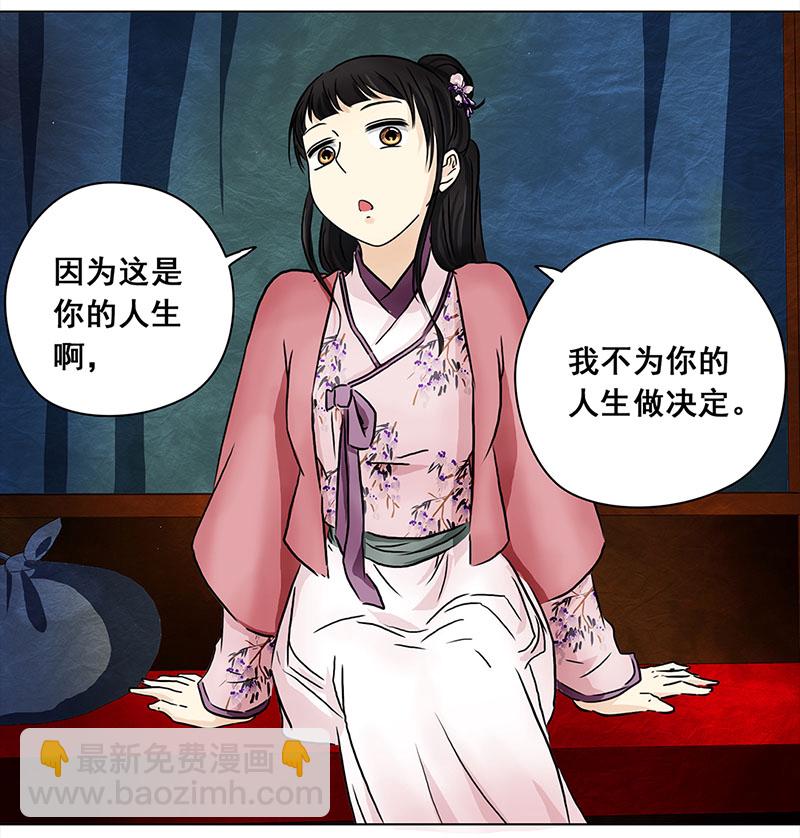 🍶穿越之哑巴王爷 064 上京（2） 第9页