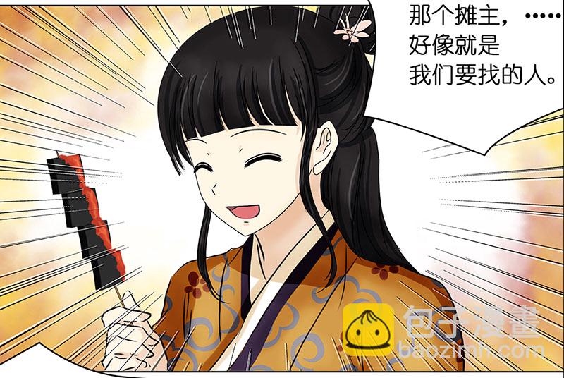 🍶穿越之哑巴王爷 007 名人 第13页