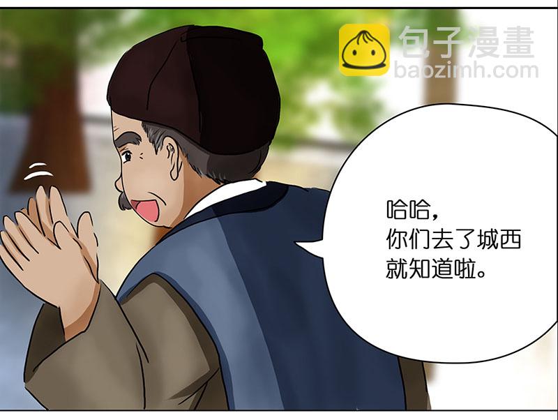 🍶穿越之哑巴王爷 007 名人 第6页