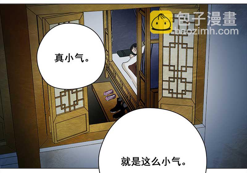 🍶穿越之哑巴王爷 066 上京（4） 第16页