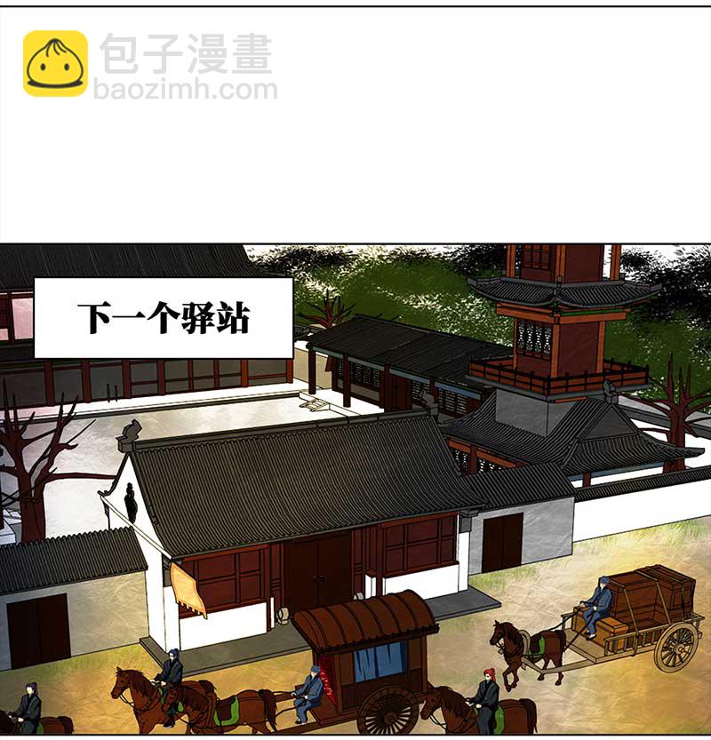 🍶穿越之哑巴王爷 066 上京（4） 第18页