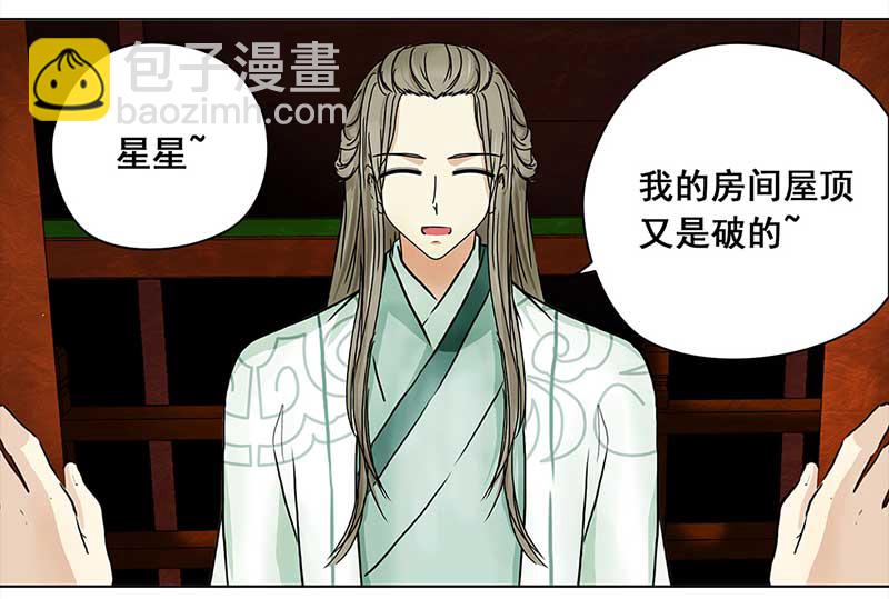 🍶穿越之哑巴王爷 066 上京（4） 第19页