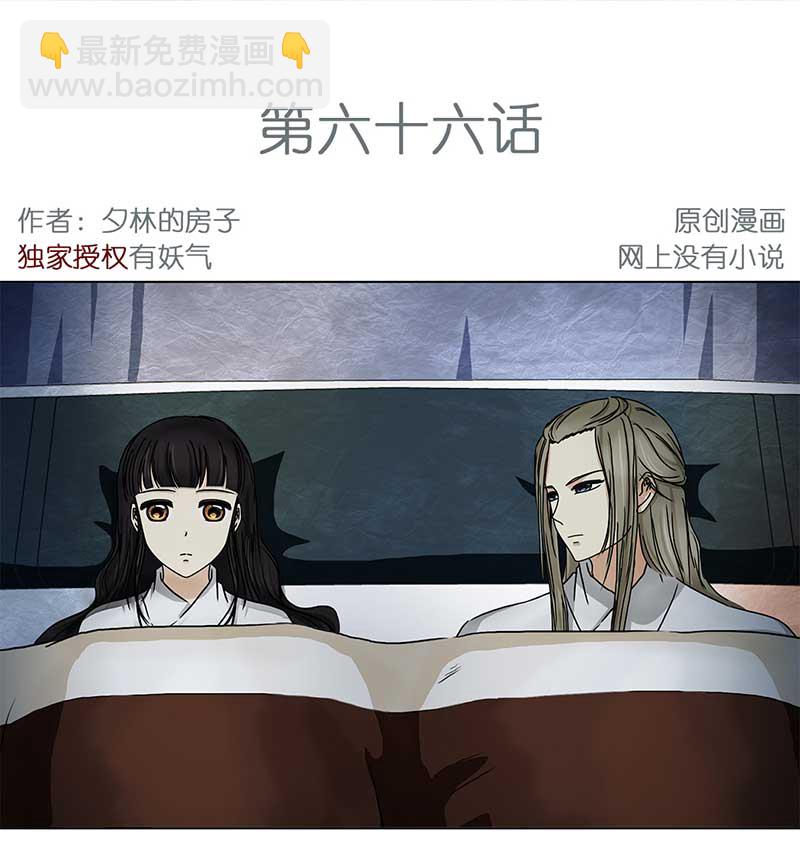 🍶穿越之哑巴王爷 066 上京（4） 第2页