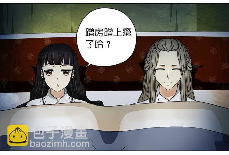 🍶穿越之哑巴王爷 066 上京（4） 第20页