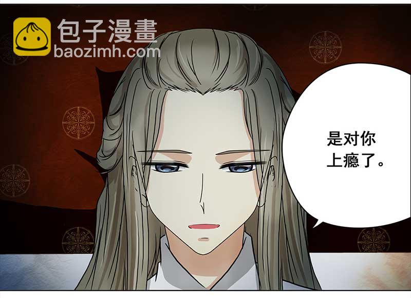 🍶穿越之哑巴王爷 066 上京（4） 第21页