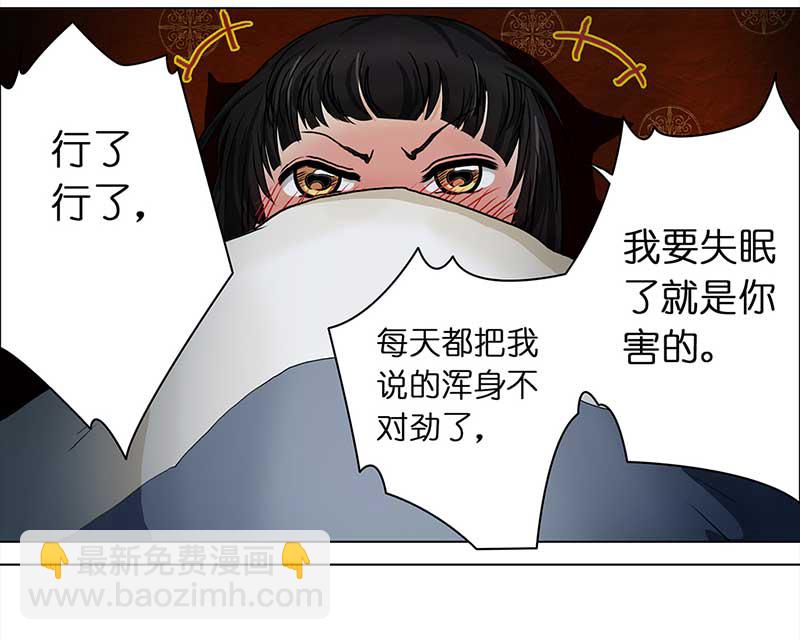 🍶穿越之哑巴王爷 066 上京（4） 第22页