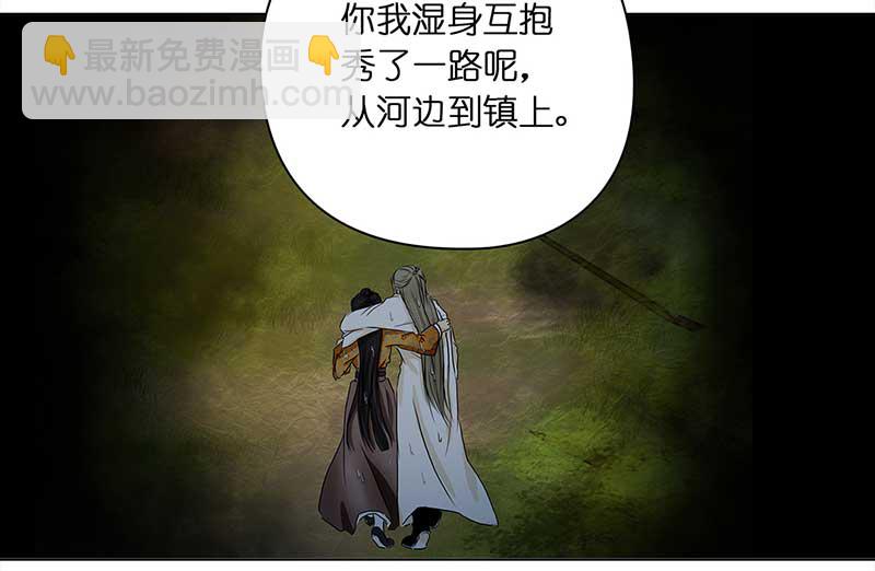 🍶穿越之哑巴王爷 066 上京（4） 第5页